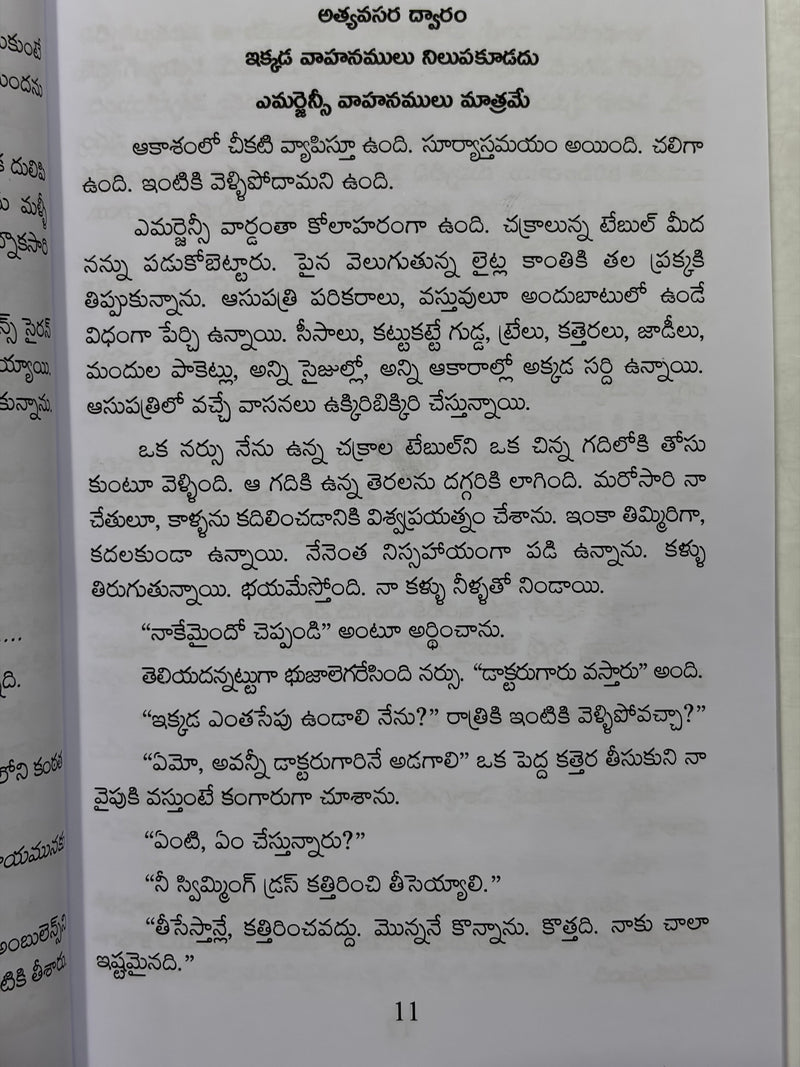 Joni Telugu Christian Books True Story By Joni Eareckson EachDayKart