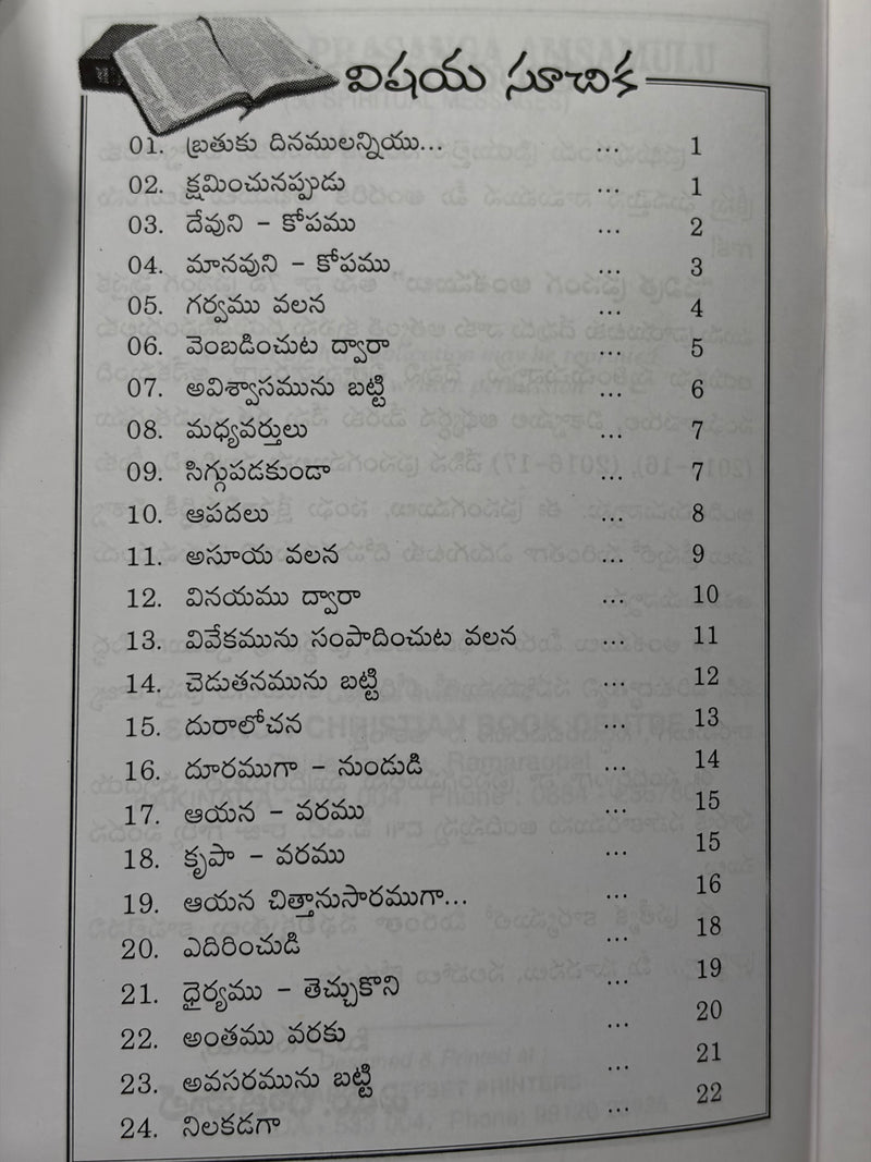 Pavitra Prasanga Amshamulu Telugu Christian Sermon Outlines Book by Rev M Raj Paul EachDayKart