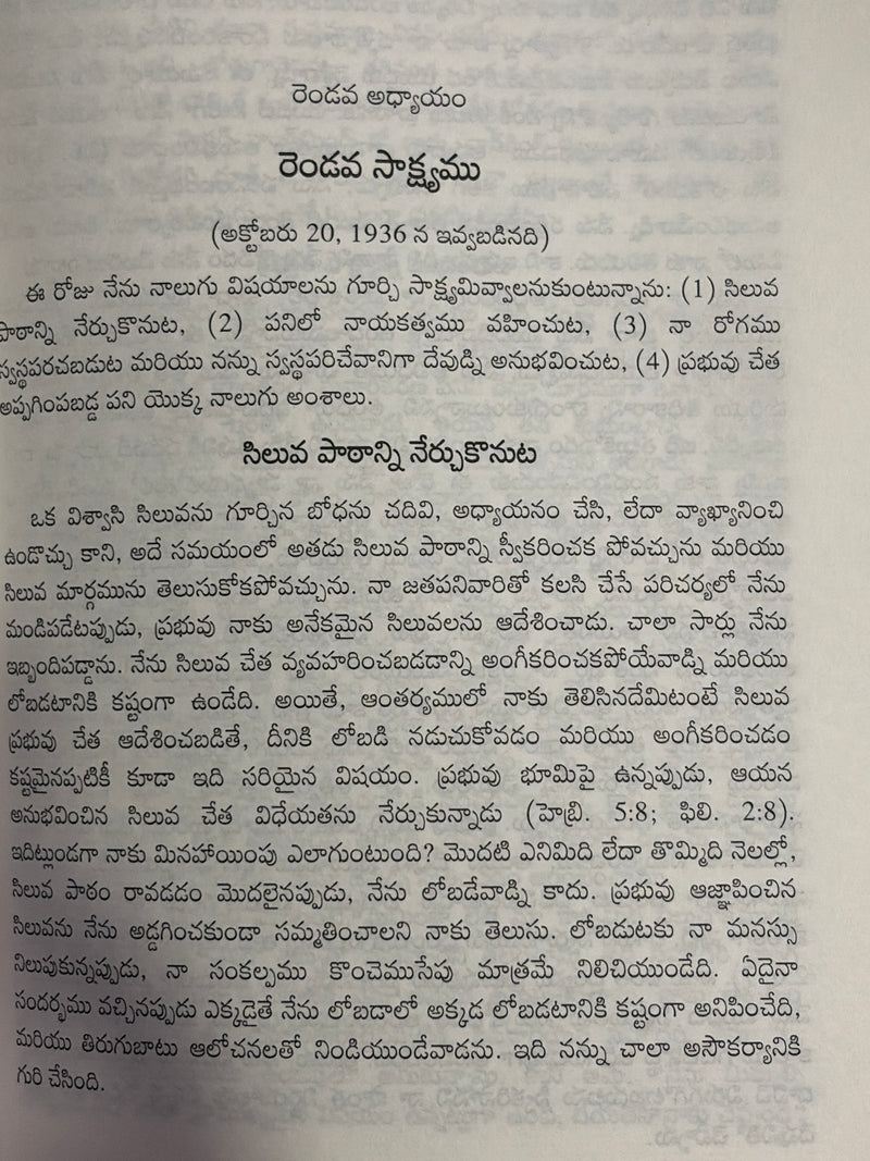 Watchman Nee Gari Nighantuvu Telugu Christian Ministry And Spiritual Teaching Book By Watchman Nee EachDayKart