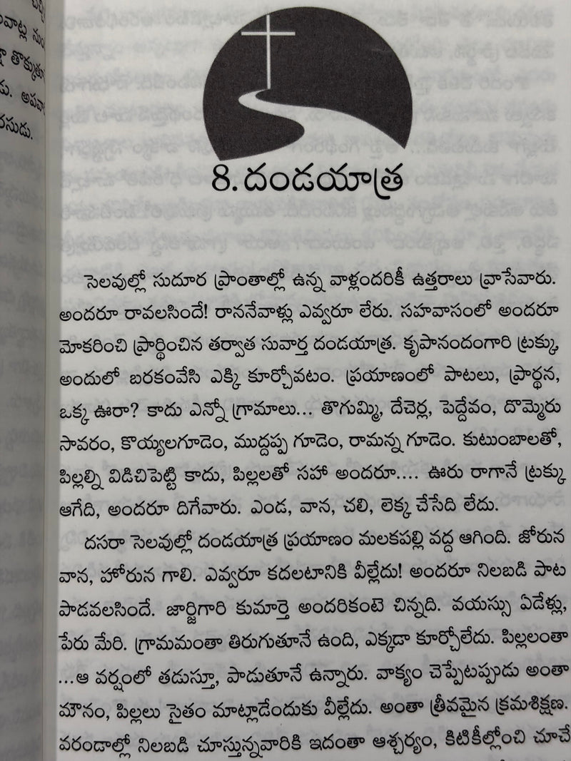 Sadhu Sallook Telugu Christian Biography Book By Pilla Venkata Ratnam EachDayKart