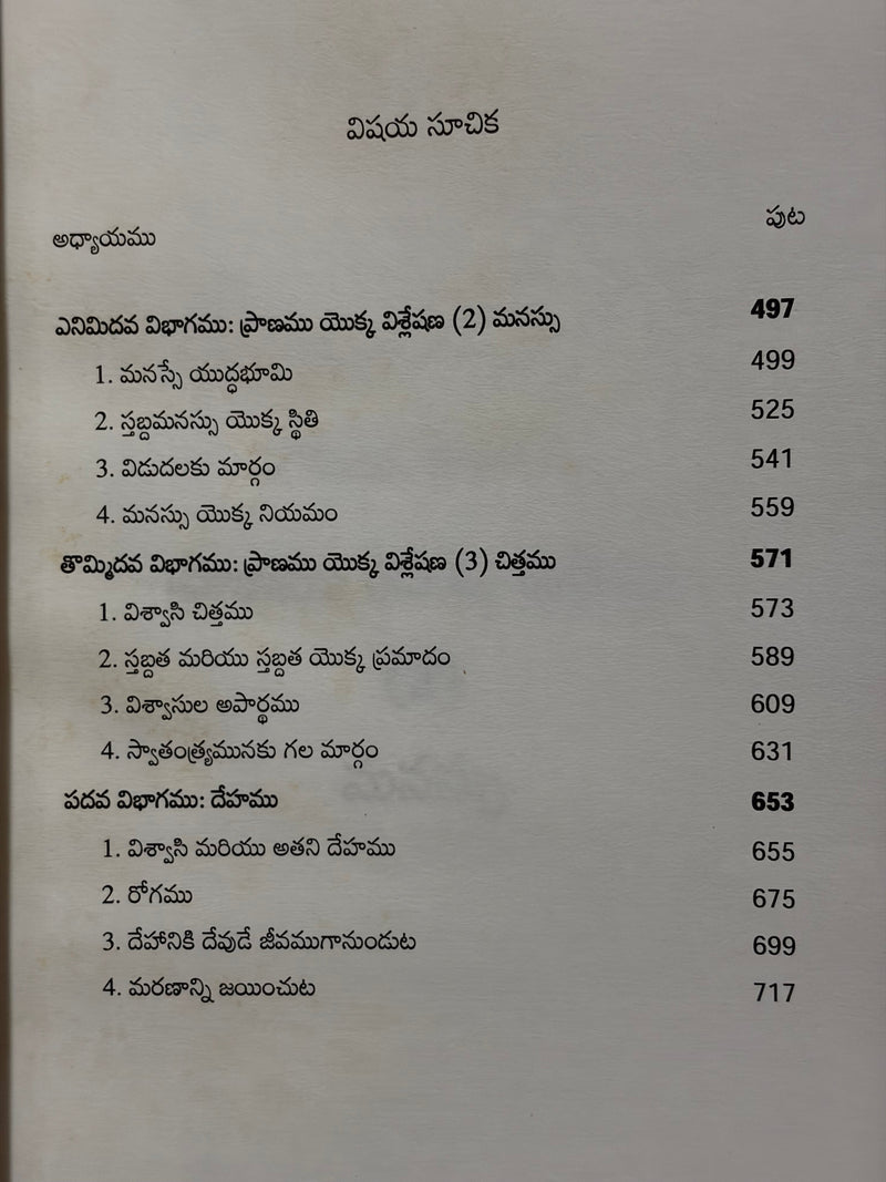 Atla Sambandinchina Manushyudu Telugu Christian Spiritual Life Book By Watchman Nee EachDayKart