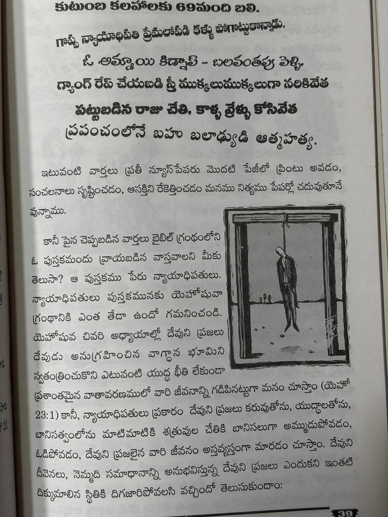 Manninoche Patralu Telugu Christian Spiritual Growth Book By Dr P Satish Kumar EachDayKart