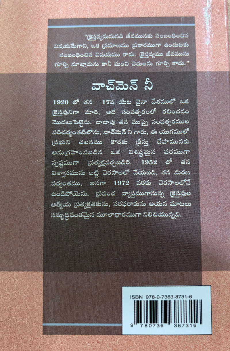 Jeevinchutaku Gala Rendu Niyamamulu Telugu Christian Spiritual Life Book By Living Stream Ministry EachDayKart