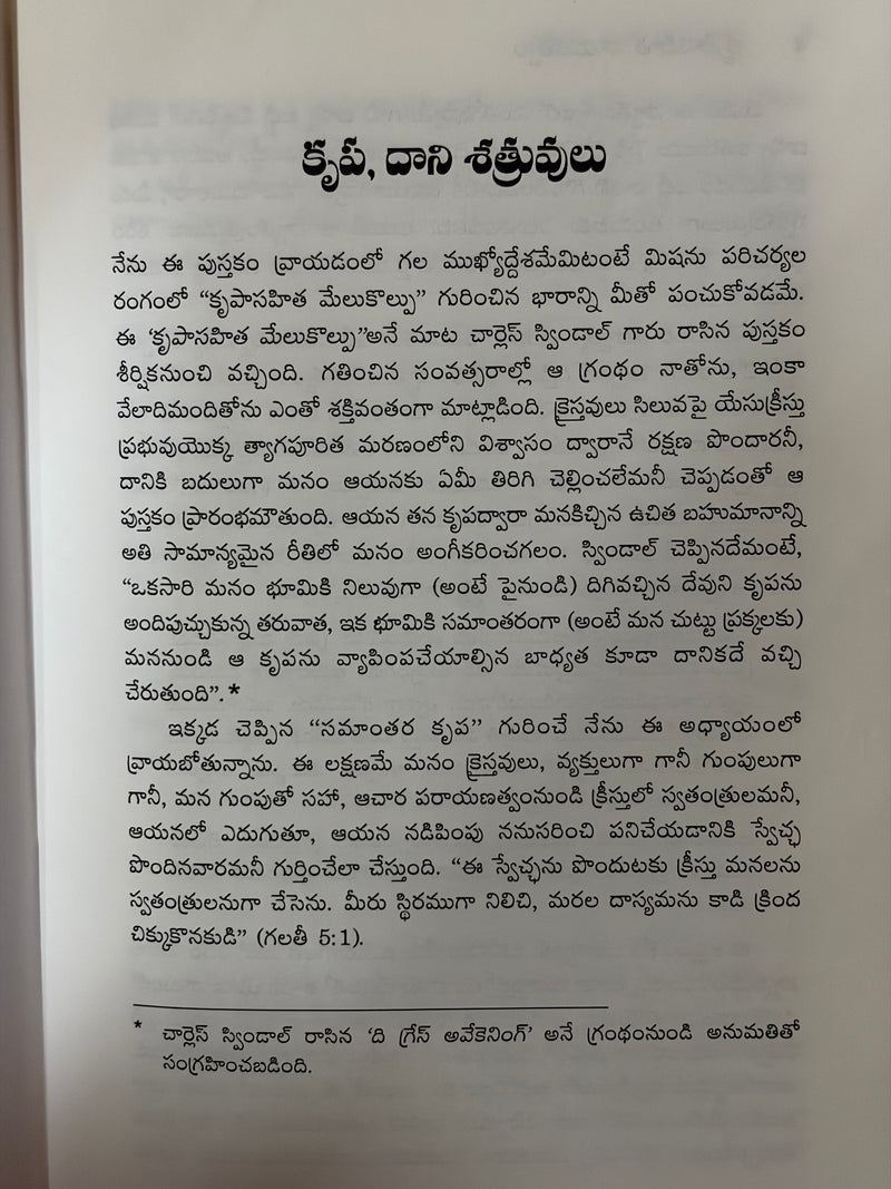 Krayisthava Nayakathvam Telugu Christian Book On Biblical Leadership By George Verwer EachDayKart