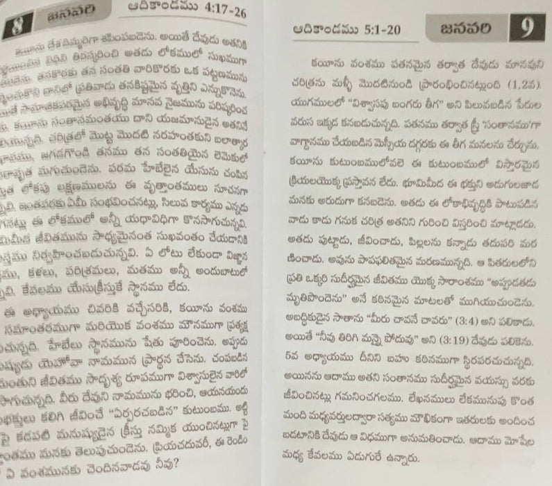 Every Day With Jesus in Telugu | Bible commentary | Telugu Christian books