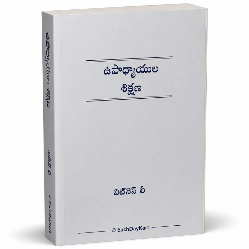 Upadhyayula Sikshana Telugu Christian Ministry Training Book By Witness Lee EachDayKart