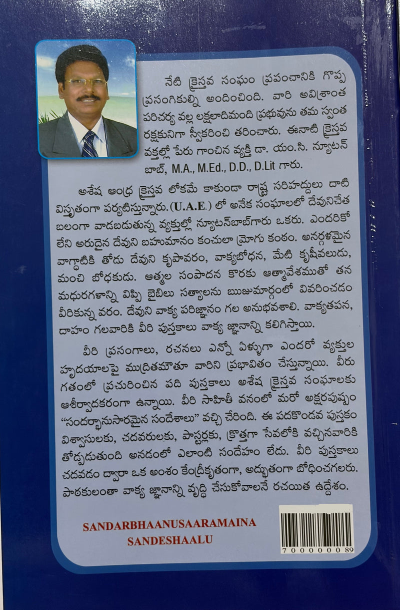 Sandarbhanusaramaina Sandeshalu Telugu Christian Occasion Sermons Book By Dr MC Newton Babu EachDayKart