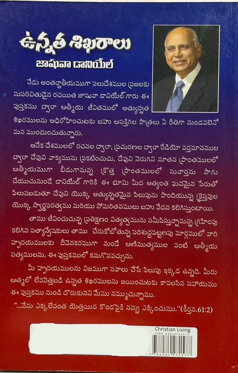 Unnatha Sikharalu Telugu Christian Books Inspirational Messages By Joshua Daniel EachDayKart