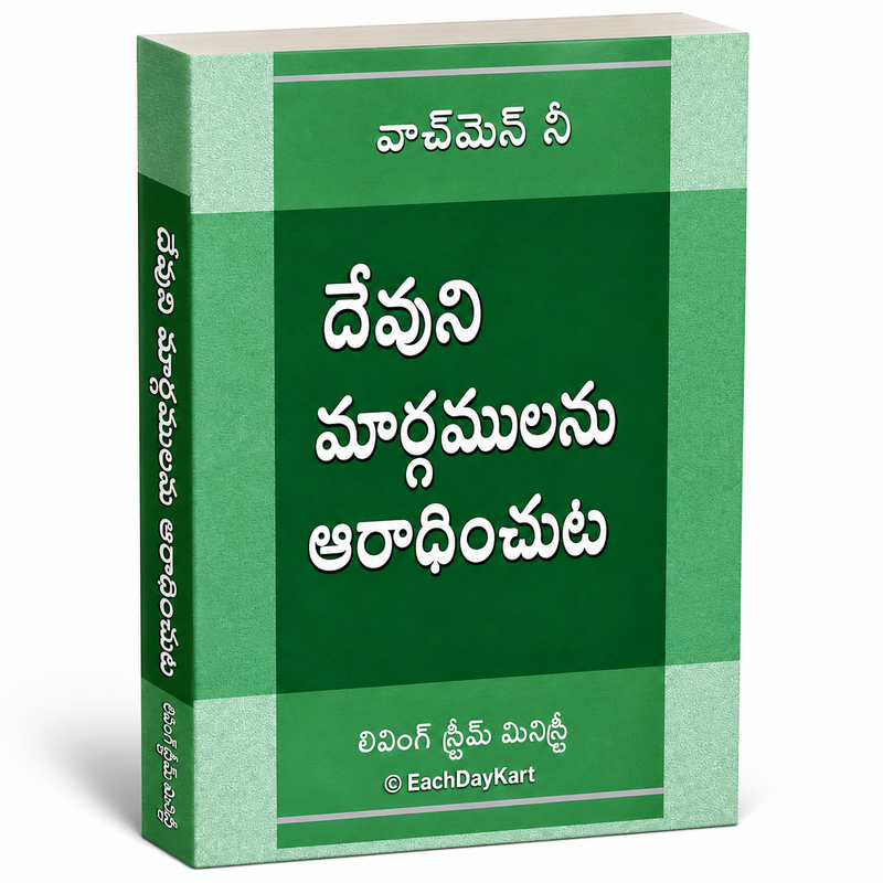 Devuni Maargamulanu Aradhinchuta Telugu Christian Worship Book By Living Stream Ministry EachDayKart