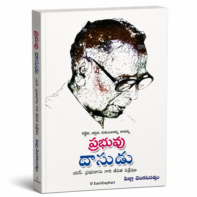 Prabhuvu Dasudu Telugu Christian Biography And Testimony Book By Pilla Venkataratnam EachDayKart