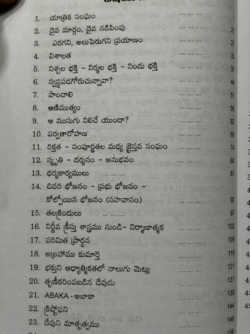 Vishwasa Vijaya Yatra Telugu Christian Devotional Book By Rev Dr B J Christikumar EachDayKart