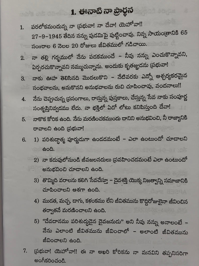 Yesu Prabhu Siluva Marana Pravechanalu Telugu Christian Sermons On The Cross By Gundabattini EachDayKart