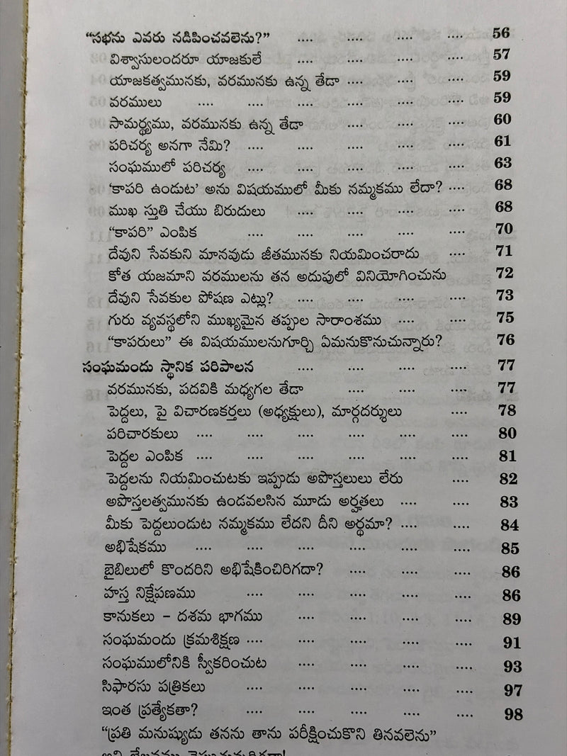 Devuni Kramamu Telugu Christian Books Biblical Order And Church Discipline By Dr A C George EachDayKart