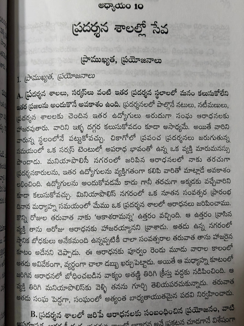 Krotha Paricharya Paddathulu Telugu Christian Ministry Leadership Book By R V Tori EachDayKart