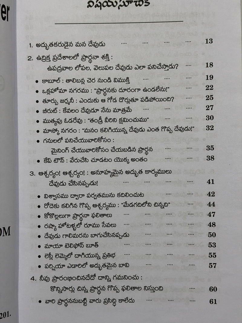 Prardhanaku 100 Adbhuthamaina Javabulu Telugu Christian Books By William J Petersen And Randy Petersen EachDayKart