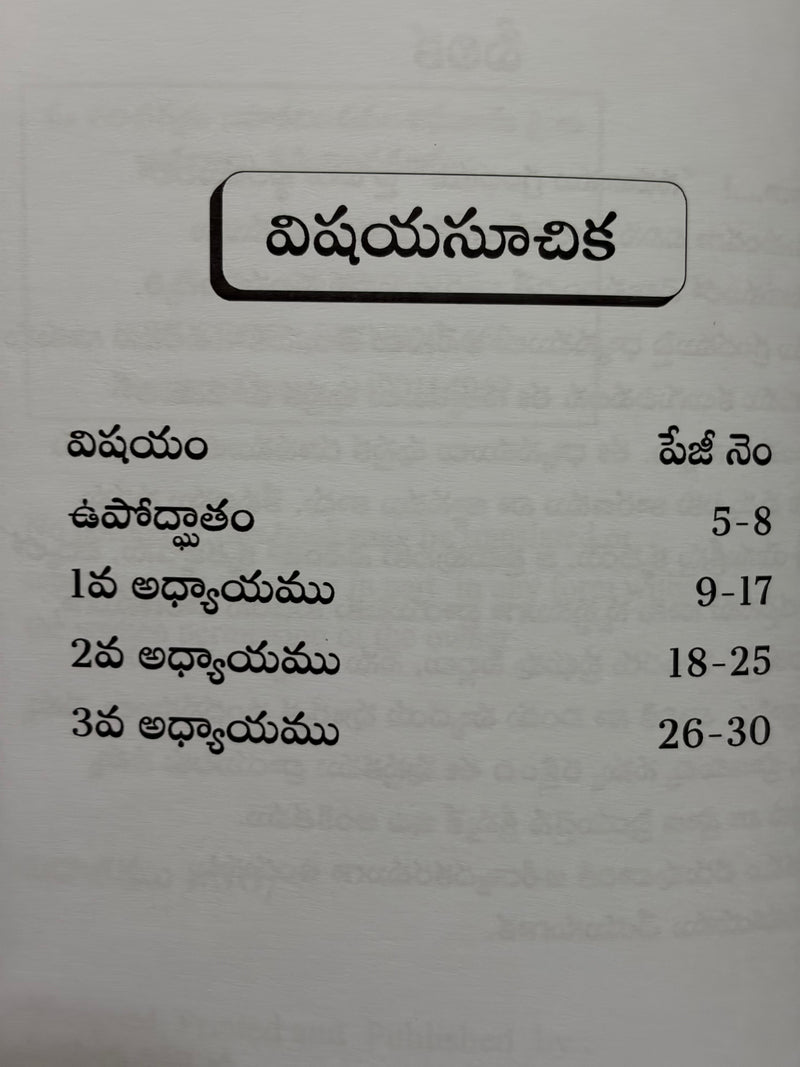 Nahumu Dhyanamulu Telugu Christian Bible Commentary By G Rajarao EachDayKart
