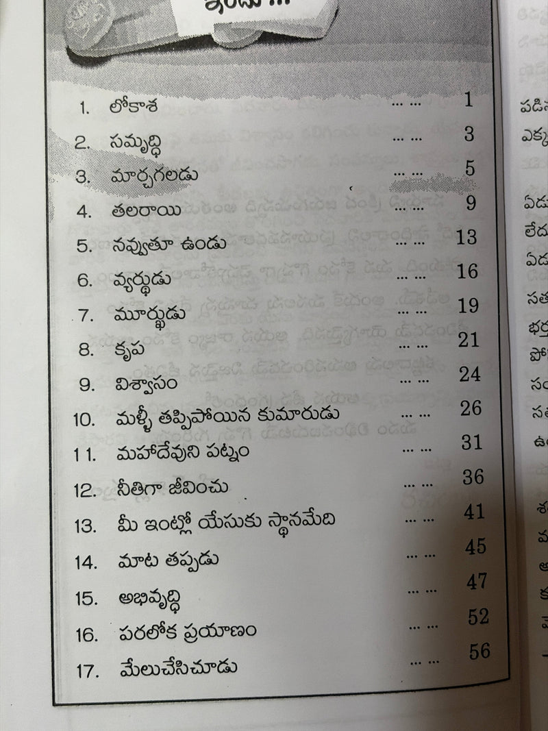 Deepasthambam Kreestu Velugu Telugu Christian Devotional Book By Bro David K EachDayKart