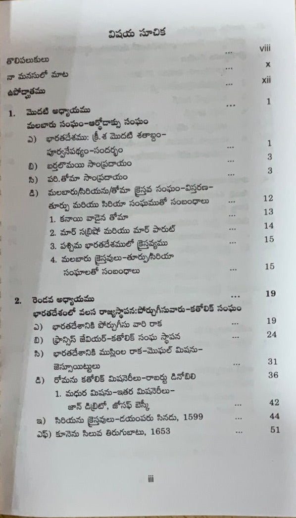 Christianity in India is a history by Kolluri Luther | Telugu christian Books