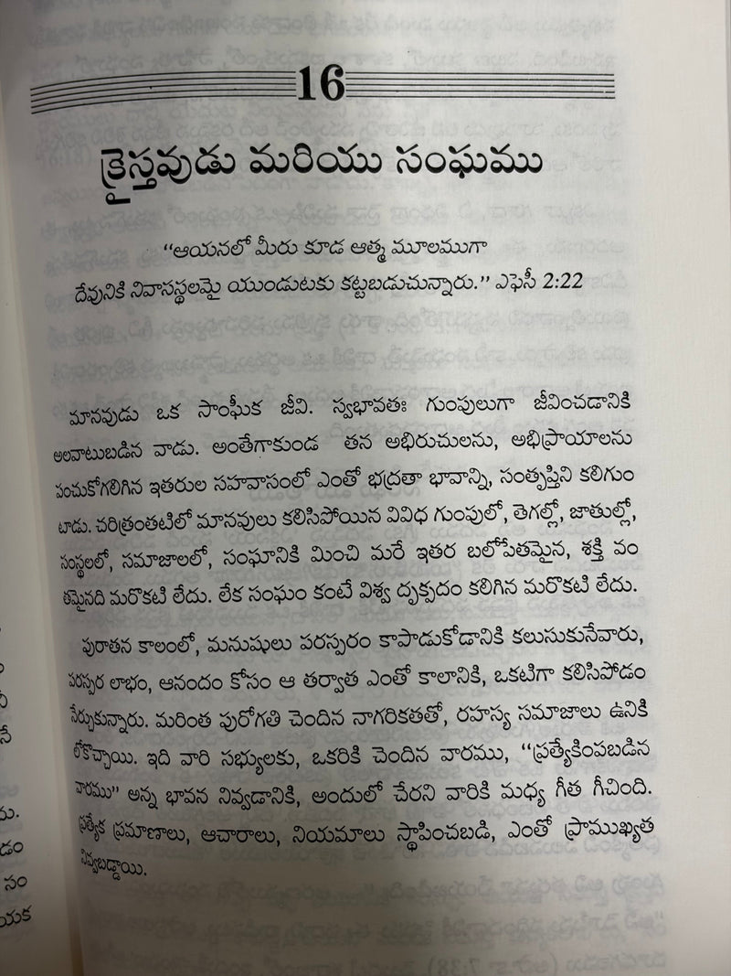 Devuni Samadhanam Telugu Christian Book On Gods Answers To Suffering And Life Questions By Billy Graham EachDayKart