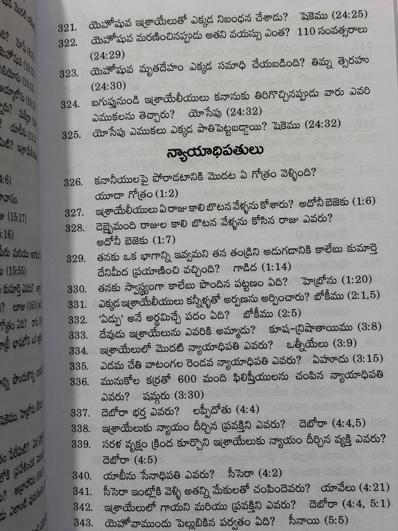 Bible Index Bible Quiz Competition Telugu Christian Books By Moses Daniel EachDayKart