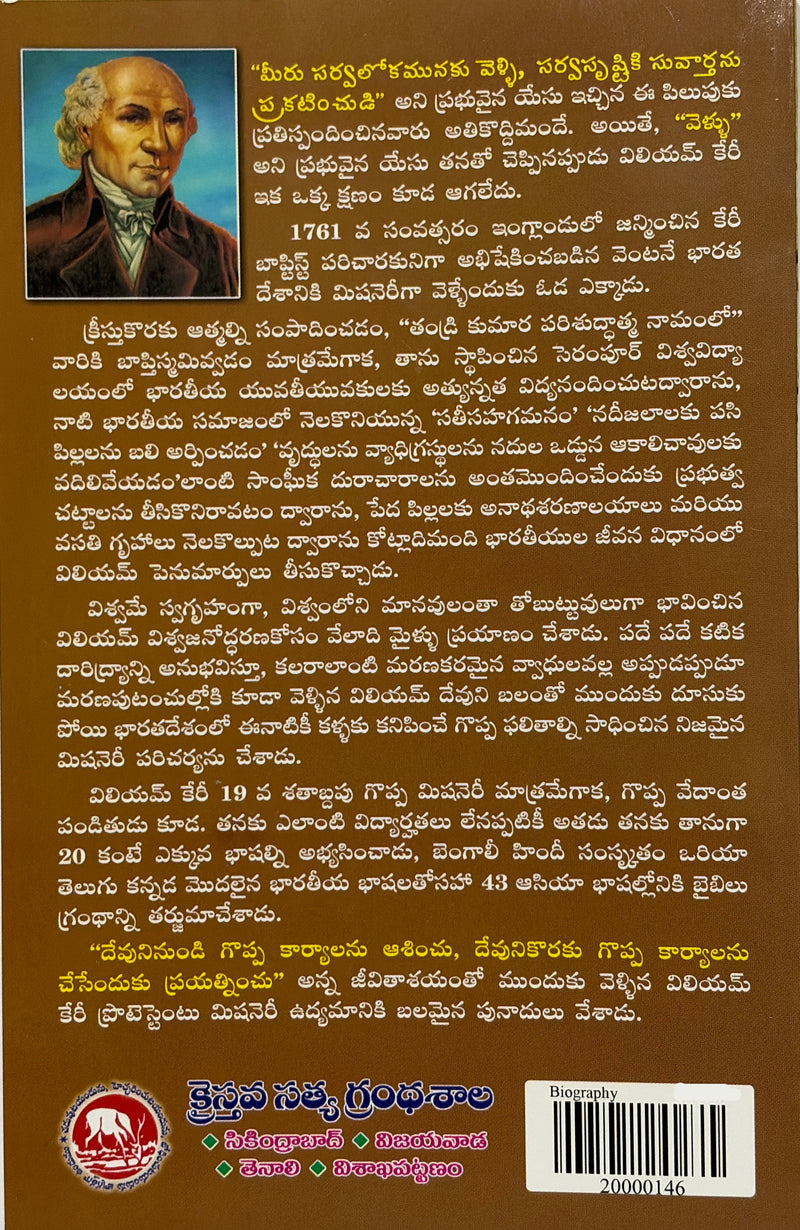 William Carey Telugu Christian Books Missionary Biography By S M Houghton EachDayKart