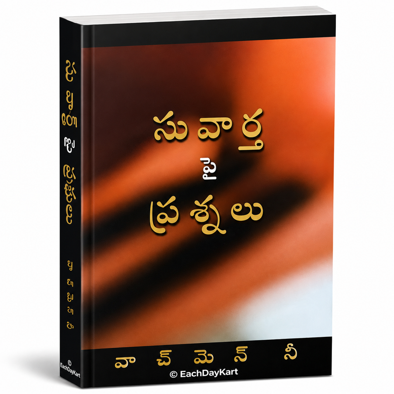 Nee Vari Koraku Prarthinchu Telugu Christian Prayer Book By Watchman Nee EachDayKart