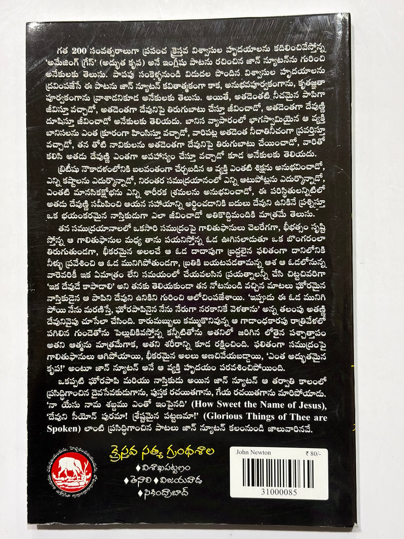 John Newton Telugu Christian Books Amazing Grace Biography By Iain H Murray EachDayKart