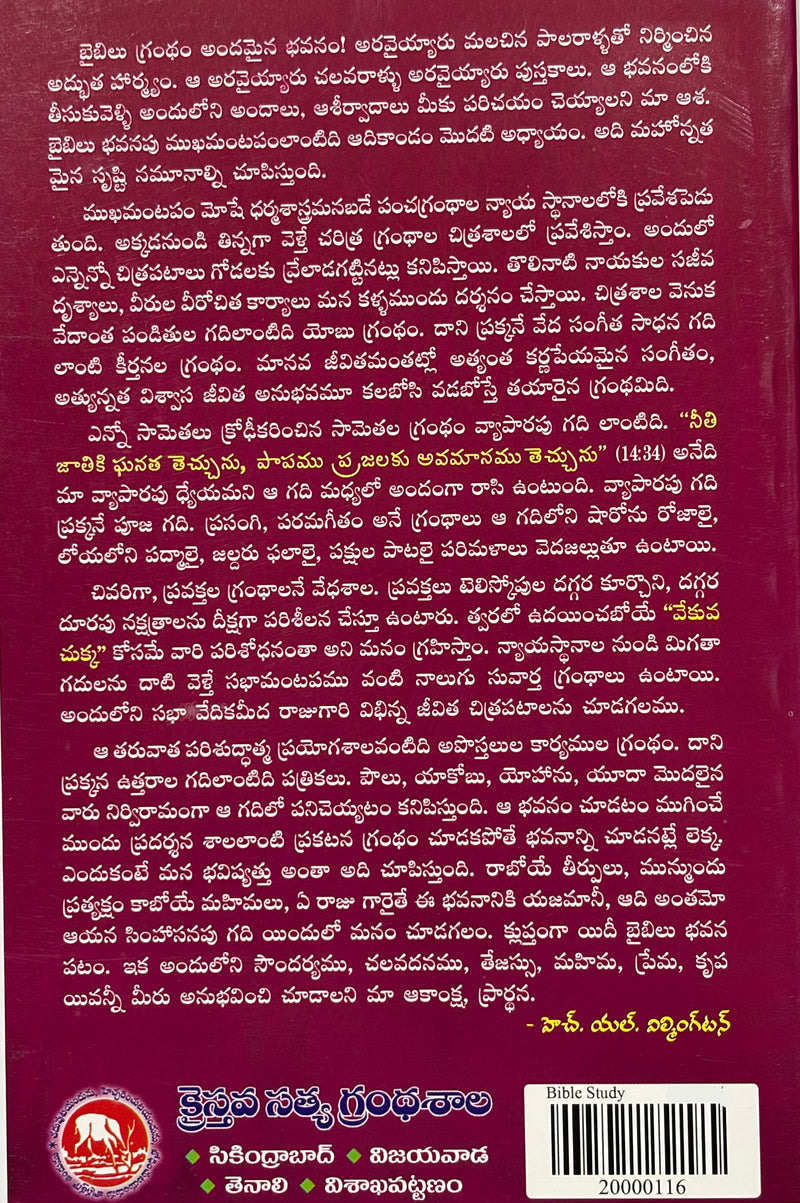 66 Pustakamulu Sankshiptha Samiksha Telugu Christian Books By L M Grant EachDayKart