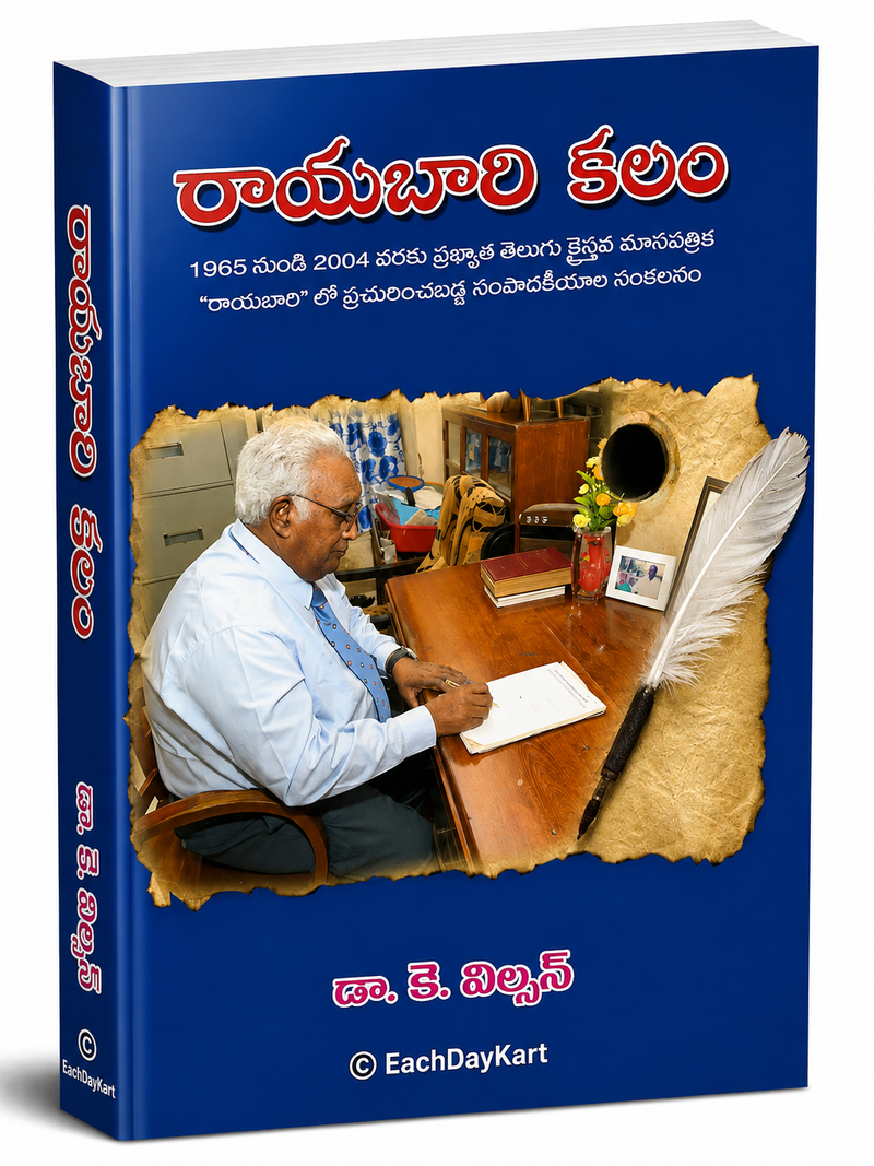Rayabari Kalam Telugu Christian Articles Collection By Dr K Phillips EachDayKart