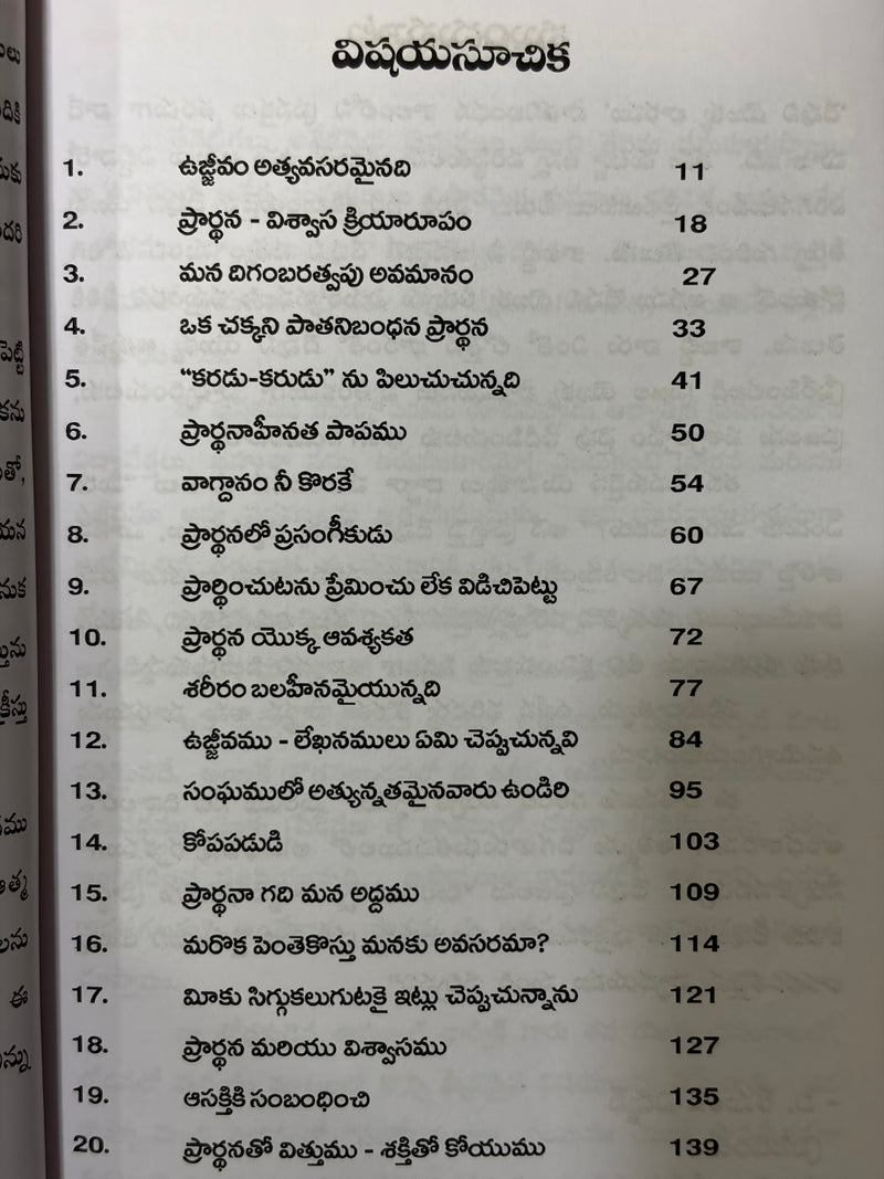 Ujjeeva Prarthana Telugu Christian Prayer Life Book By Leonard Ravenhill EachDayKart