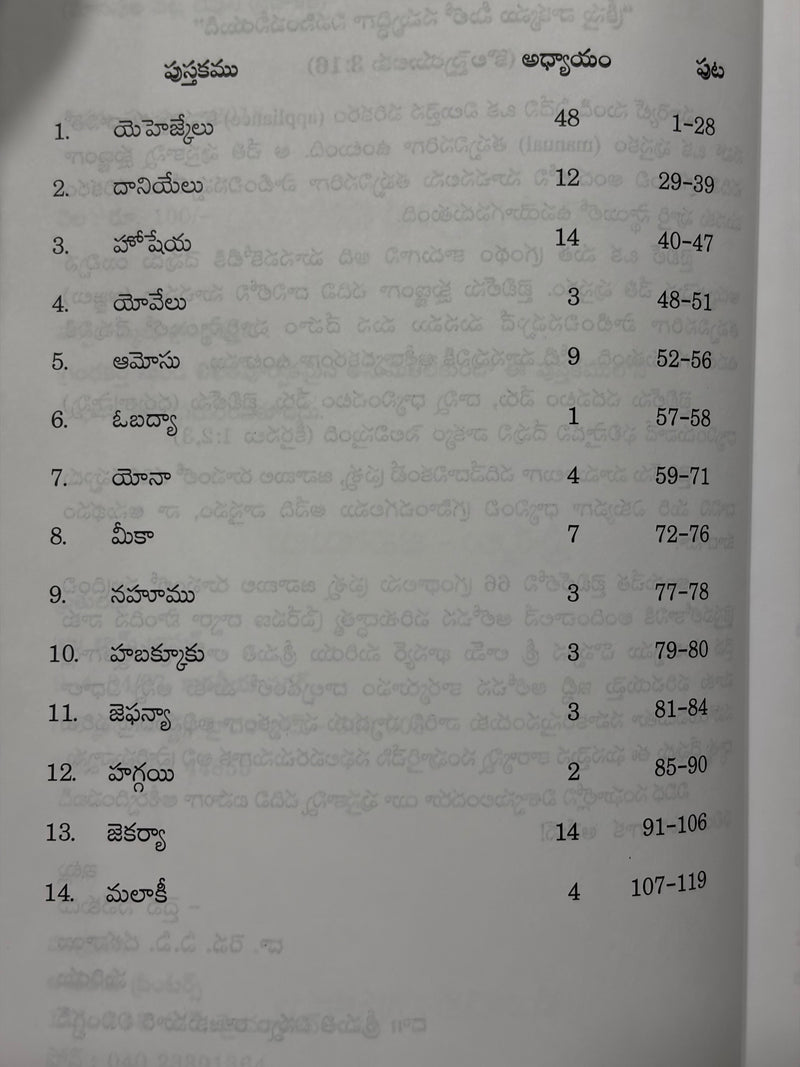 Daiva Sankalpamu 3 Telugu Bible Study Questions and Answers Book EachDayKart