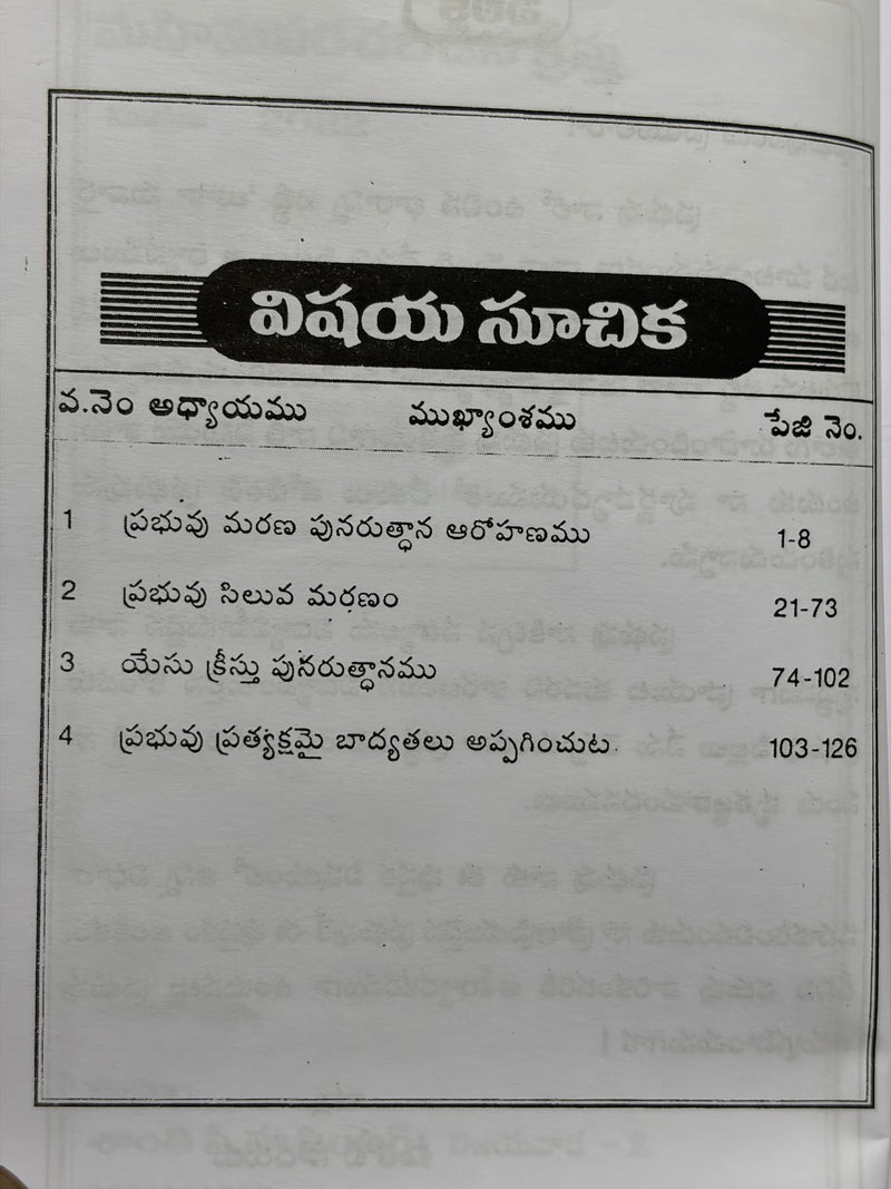 Mahima Parachabadina Kristu Telugu Christian Book Prabhuvu Marana Punarutthana Arohanamu By G Rajarao EachDayKart