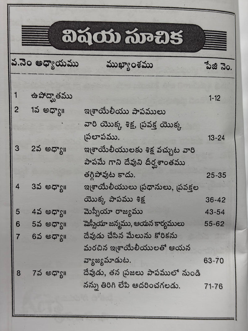 Mika Telugu Christian Bible Commentary By G Rajarao EachDayKart