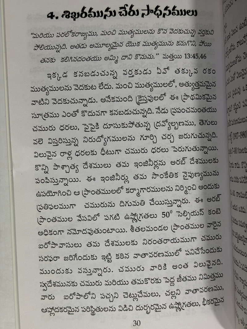 Unnatha Sikharalu Telugu Christian Books Inspirational Messages By Joshua Daniel EachDayKart