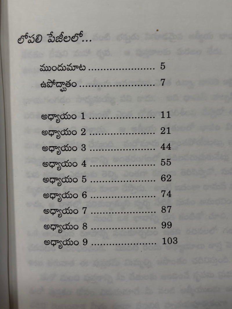 Roma 8 28 Samastamunu Samakoodi Melukorake Telugu Christian Devotional Book By Thomas Watson EachDayKart