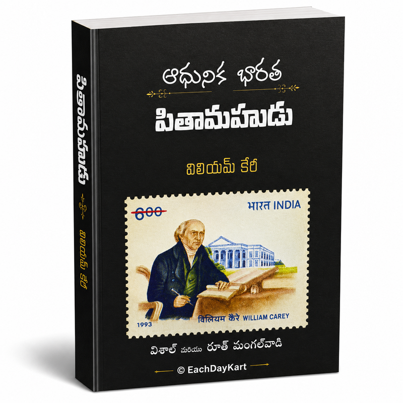 Adhunika Bharata Pitamahudu William Carey Telugu Christian Biography Book by Vishal and Ruth Mangalwadi EachDayKart