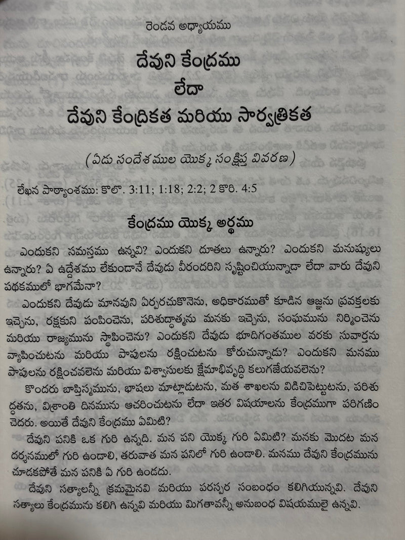 Devuniki Chendina Jayinchuvaru Telugu Christian Spiritual Victory Book By Watchman Nee EachDayKart