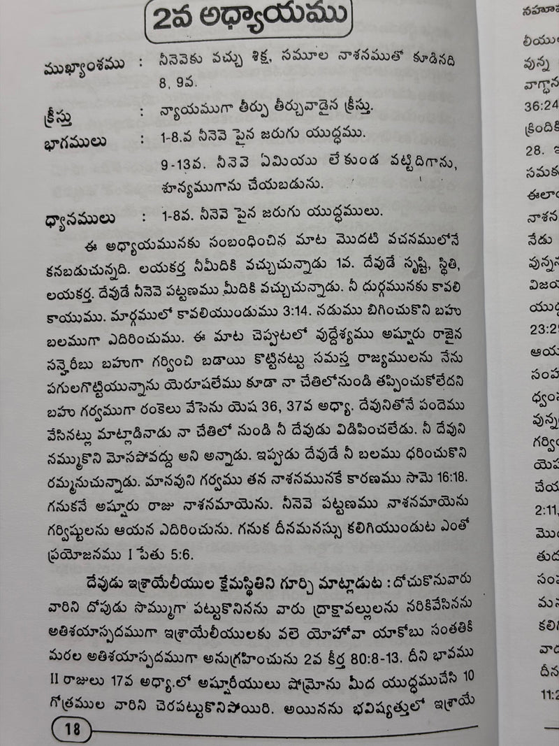 Nahumu Dhyanamulu Telugu Christian Bible Commentary By G Rajarao EachDayKart
