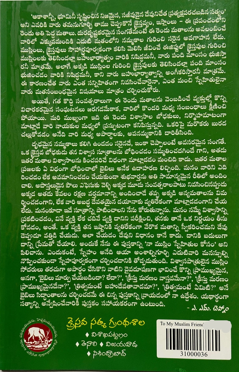 Na Muslim Snehitulakosam Telugu Christian Books By A M Devadasan EachDayKart