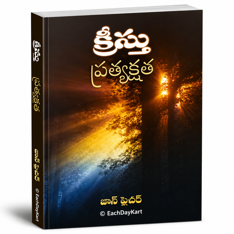 Kreesthu Pratyakshatha Telugu Christian Book By John Fletcher EachDayKart