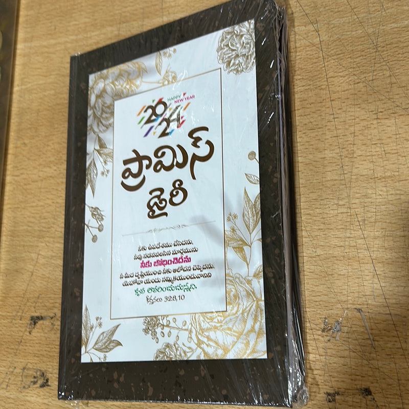 Promise diary Large size for 2024 in Telugu | Telugu christian books