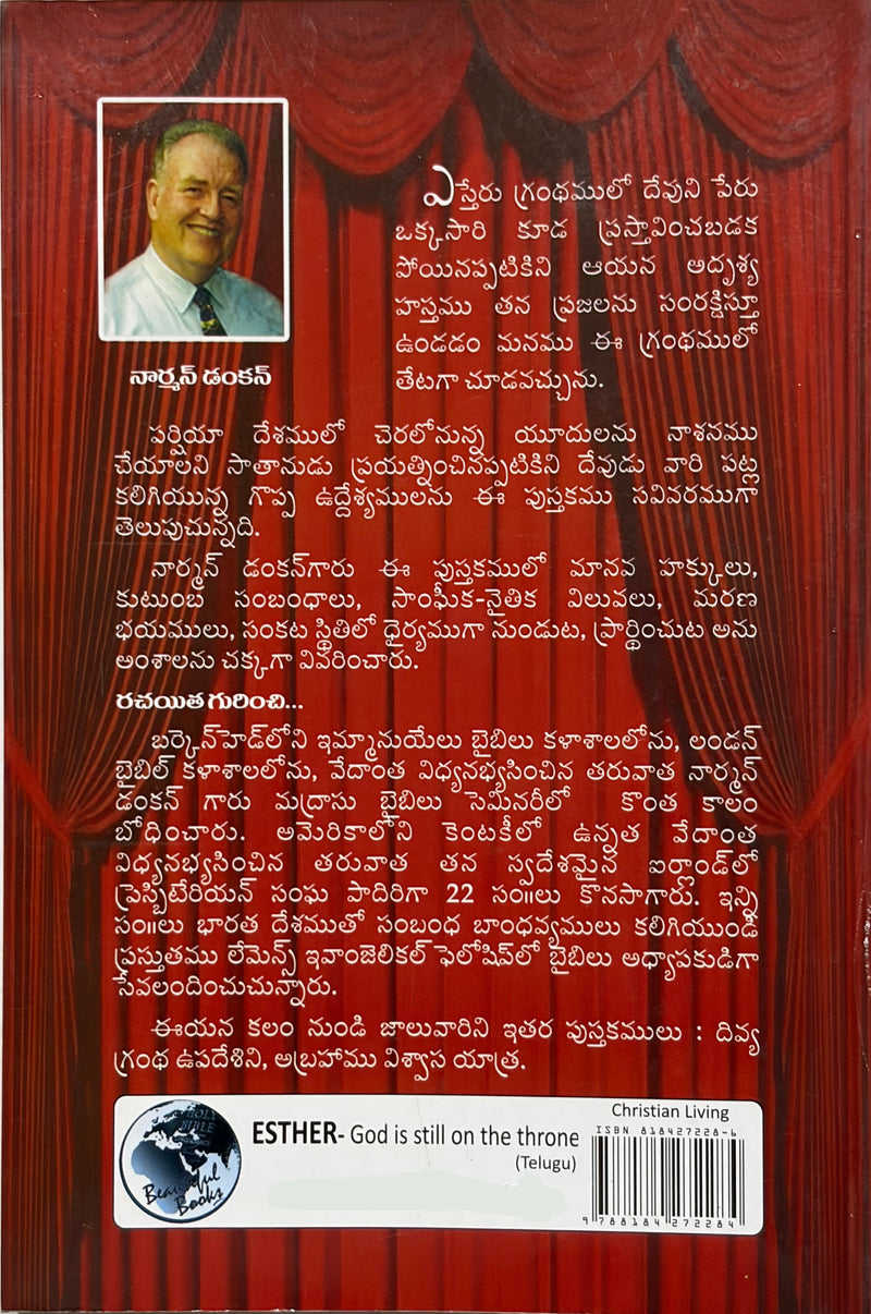 Esther Telugu Christian Book by Norman Grubb EachDayKart