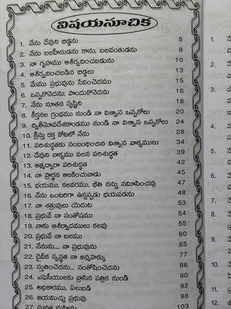 Vishwasa Oopukolu 1000 By J Sam Jebadurai Telugu Christian Faith Quotes Book EachDayKart