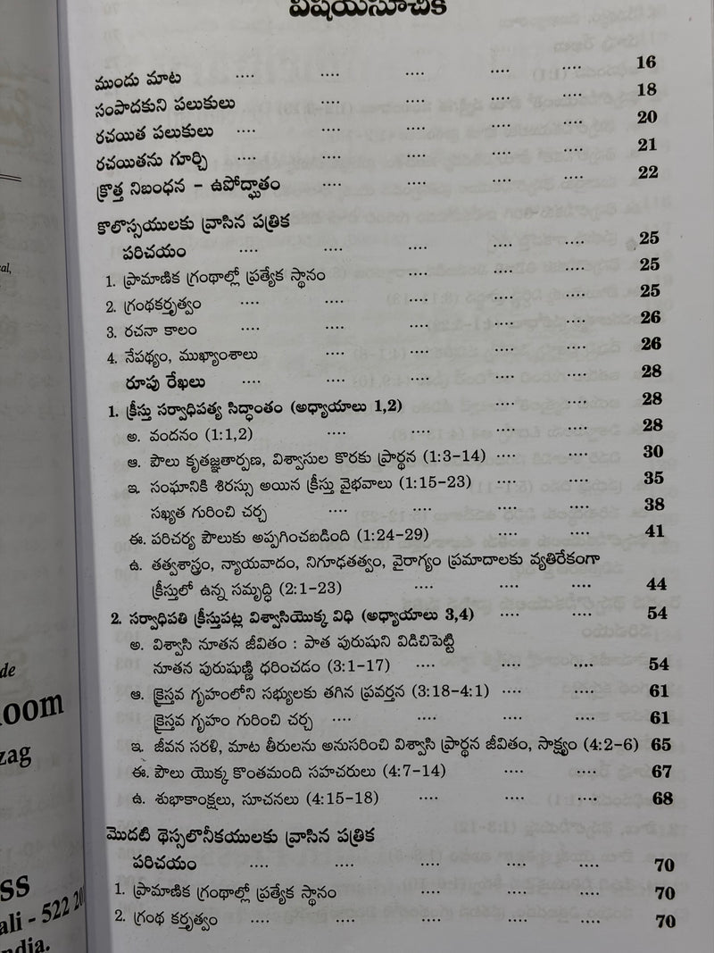 Vishwasula Bible Vyakyanamu New Testament Part 3 Telugu Christian Books By William MacDonald EachDayKart