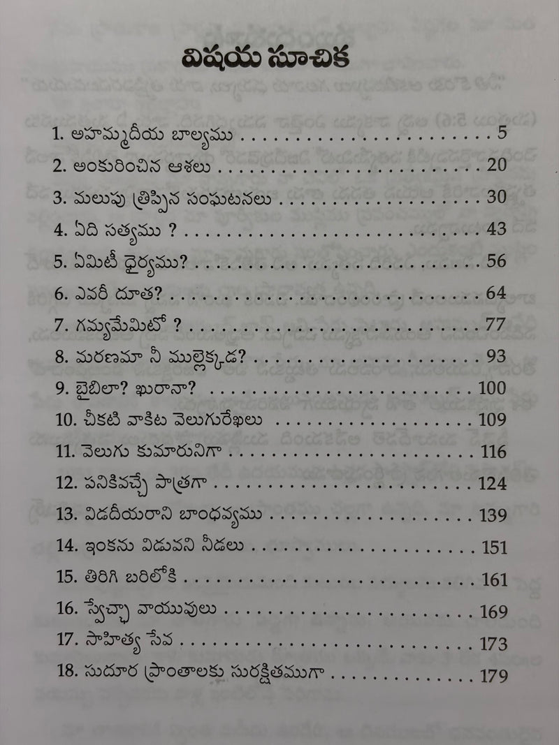 Sthiramaina Vyavaharam Telugu Christian Books Islamic Ministry And Evangelism By Niji Devasakshi EachDayKart