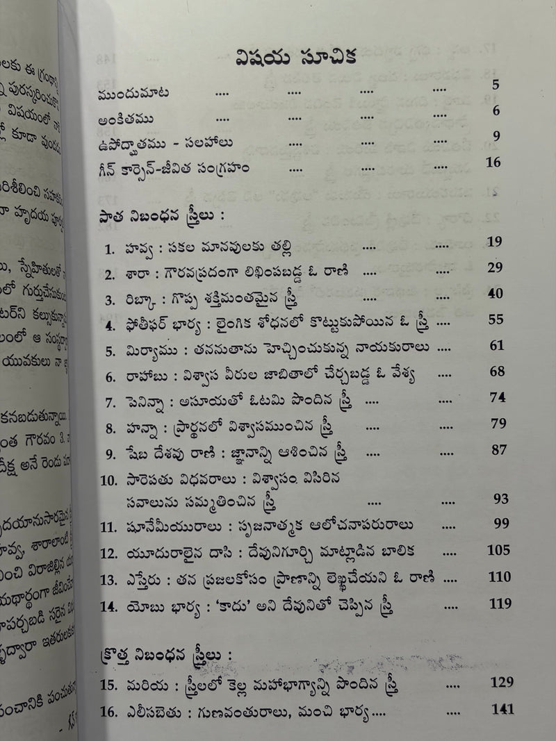Aame Cheruvaite Telugu Christian Books Part 1 By Gary Chapman EachDayKart