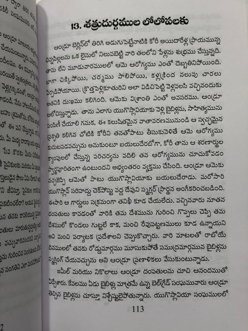 Devuni Snehitudu Telugu Christian Books By Brother Andrew Snodgrass EachDayKart