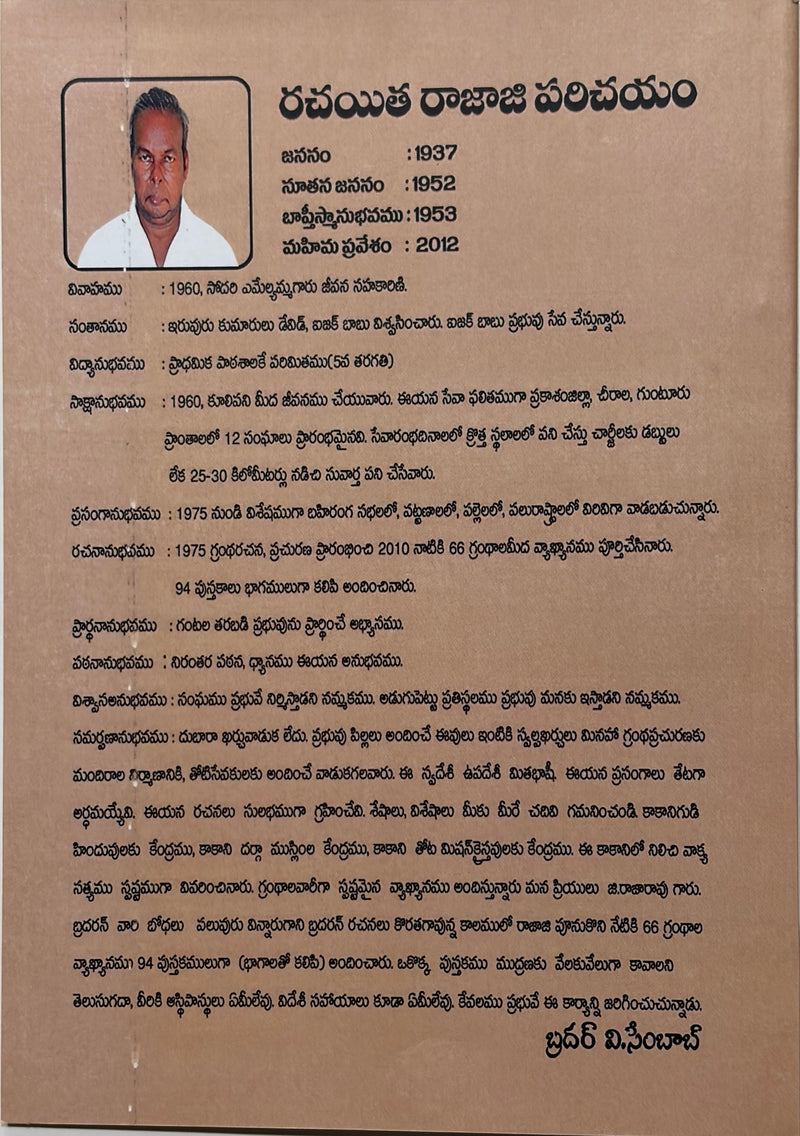 Philemon Telugu Christian Bible Study Book Epistle to Philemon Commentary By G Rajarao EachDayKart