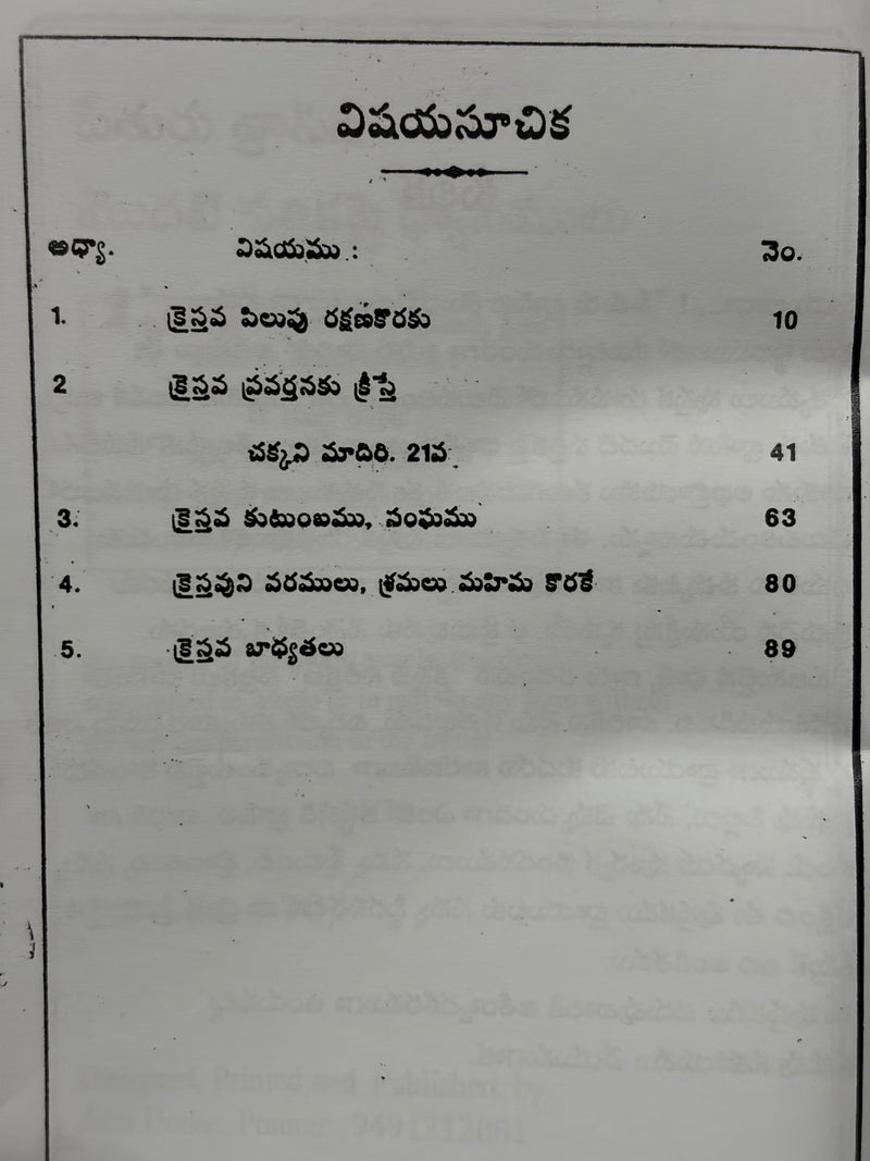 1 Peter Telugu Christian Bible Study Book First Epistle of Peter Commentary By G Rajarao EachDayKart
