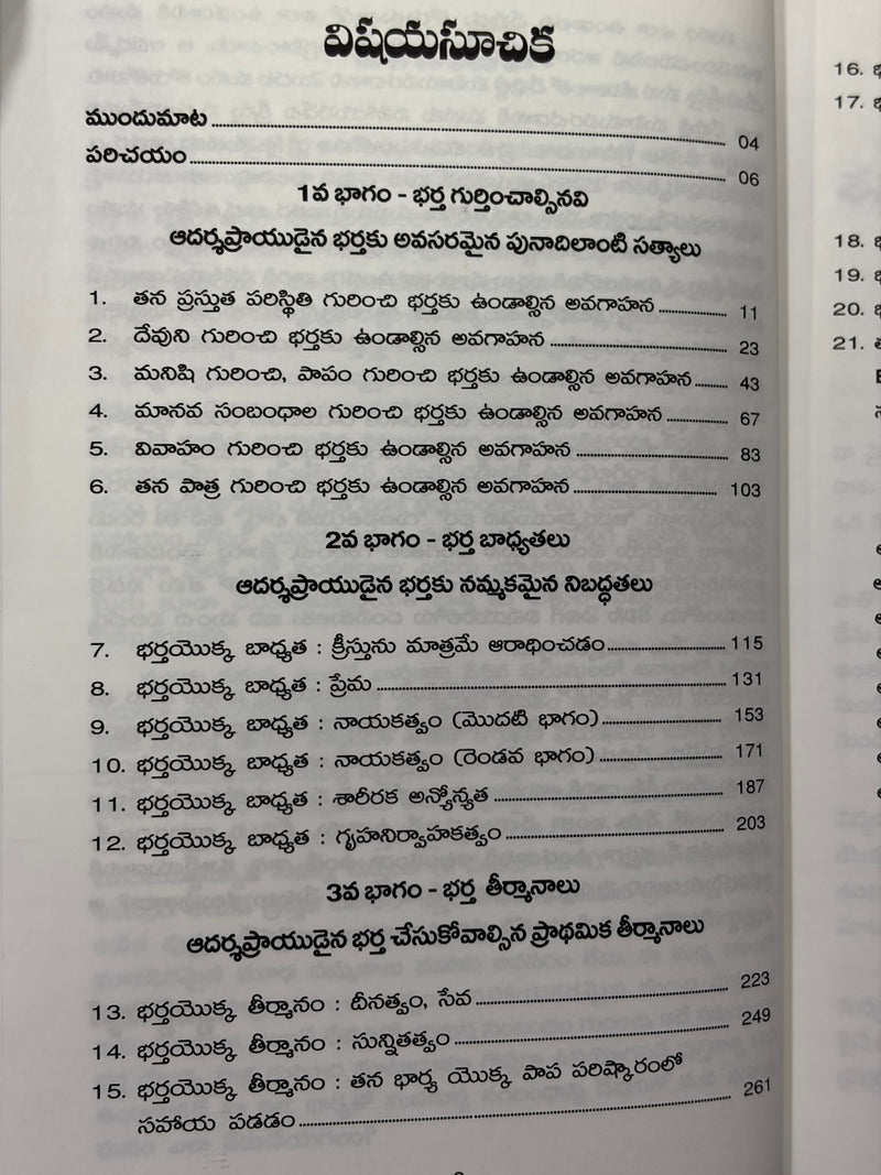 Adarshaprayudaina Bhartha Telugu Christian Marriage Book By Stuart Scott EachDayKart